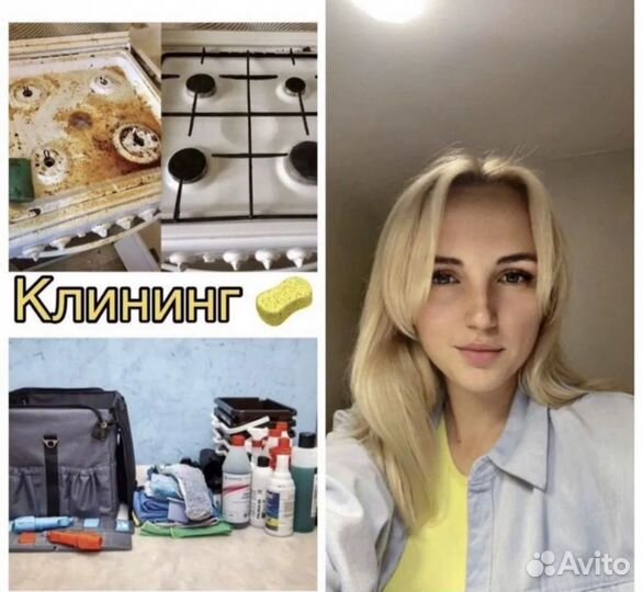 Уборка квартир и домов любого типа химчистке