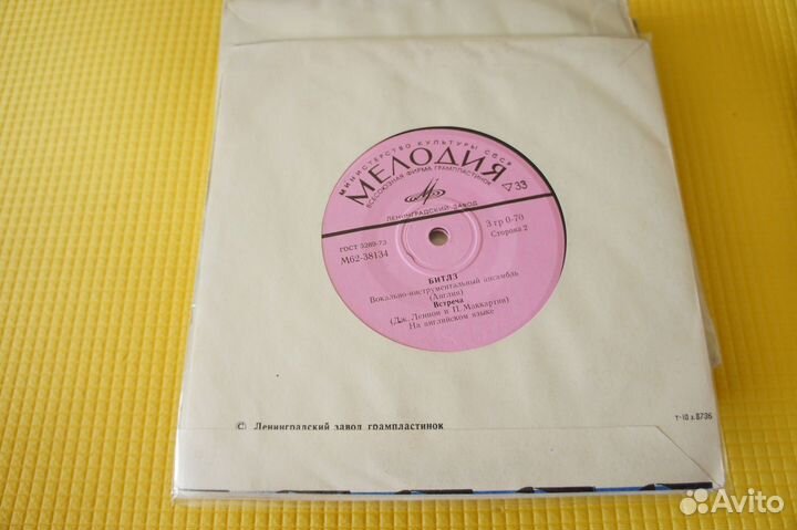 Beatles – Come Together/ Something/ Octopus Garden