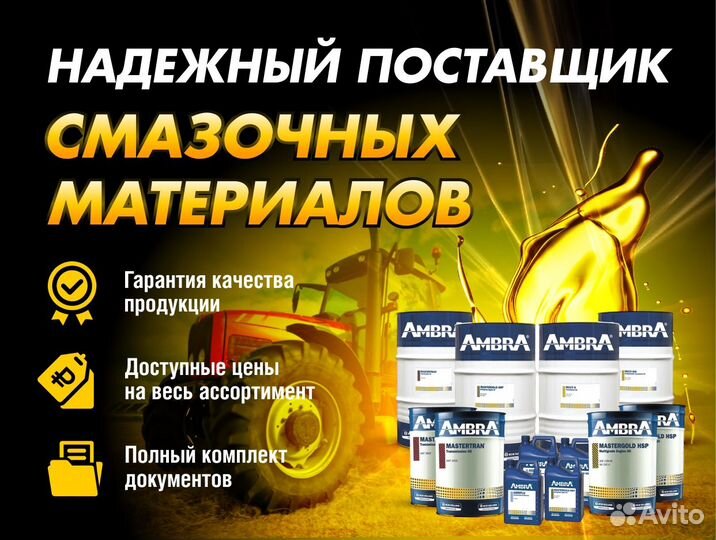 Моторное масло оптом