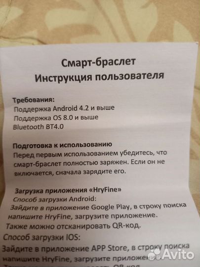 Смарт-браслет