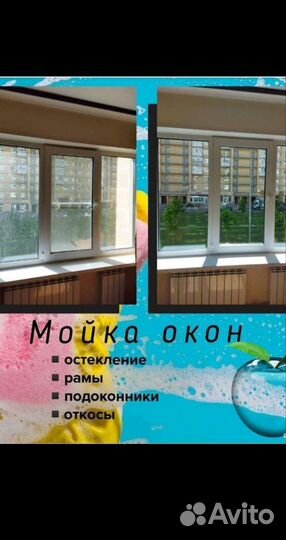 Уборка кв и домов Мойка окон Глажка По СПБ Лен обл