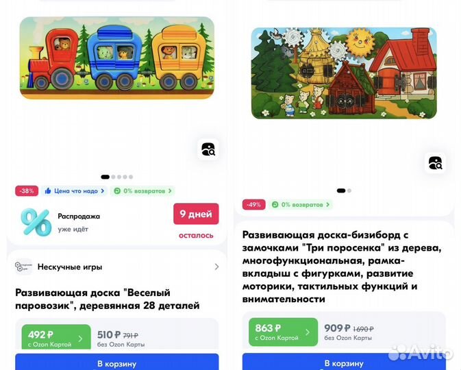 Развивающие деревянные игры