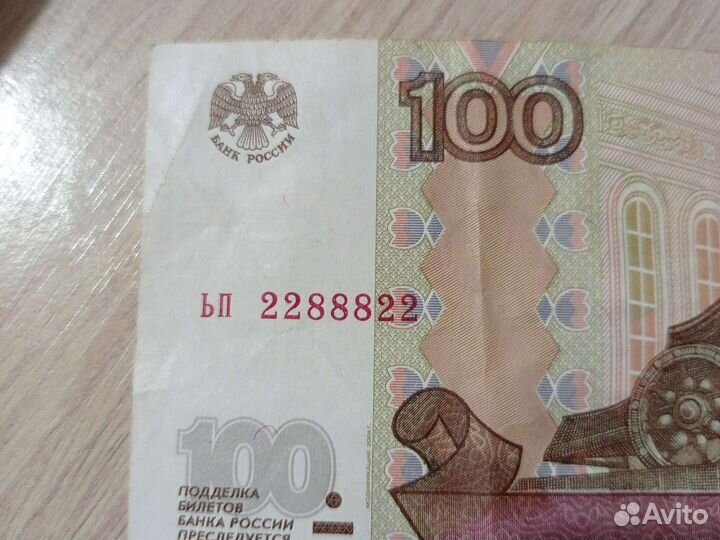 Купюра с красивым номером