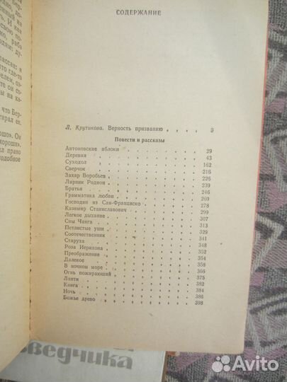 В. Астафьев. Дядя Кузя куриный начальник. 1981 г