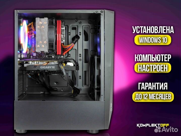 Игровой Пк ryzen / GTX 1660S