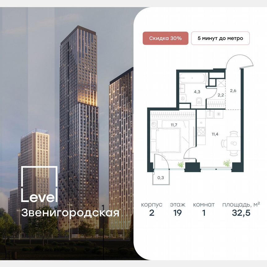 1-к. квартира, 32,5 м², 19/64 эт.