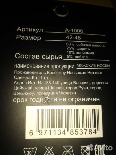 Термоноски кушан мужские зимние