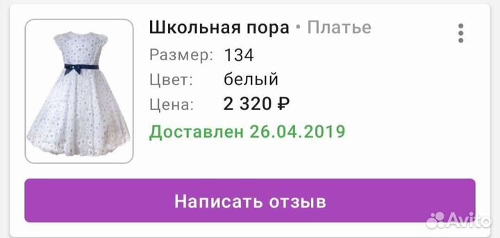 Платье праздничное для девочки р134 новое