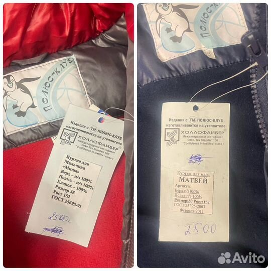 Куртка новая зимняя на мальчика 152