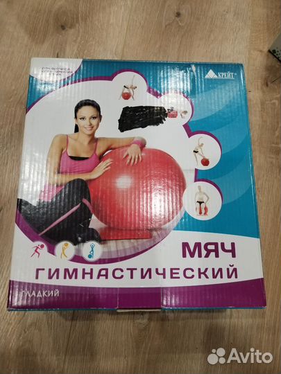 Новый гимнастический мяч с насосом