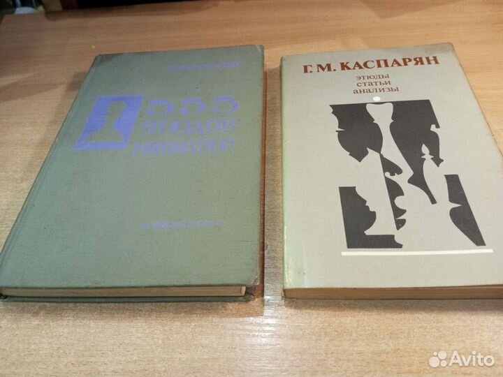 Книги по шахматам
