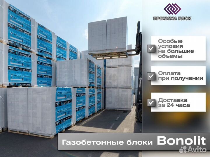 Газобетонные блоки, газоблок, пеноблоки