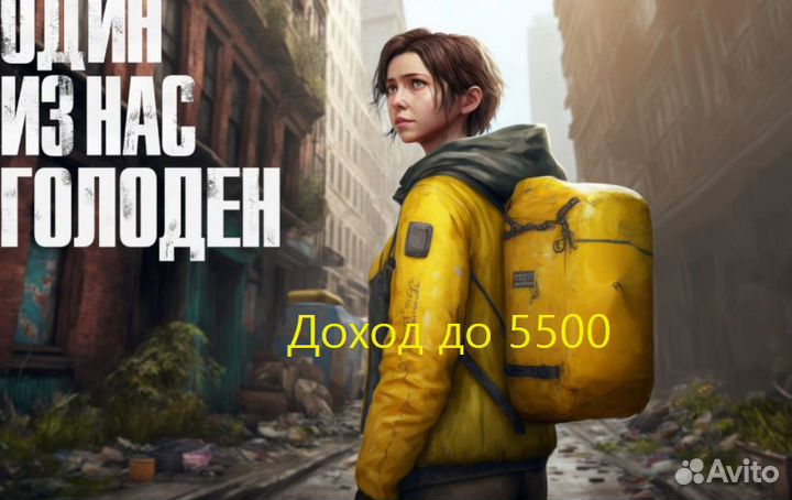 Курьер без опыта подработка