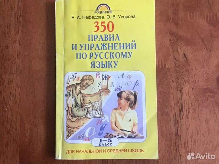 Справ пособ Узорова Природовед 5кл+атлас