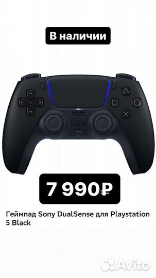 Джойстик ps5