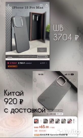 Китай без знания китайского, научу закупкам