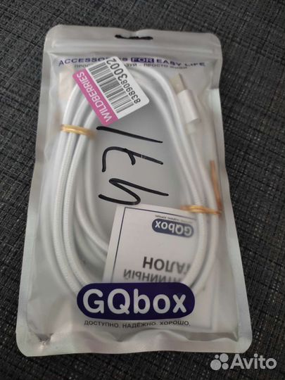 Кабель (провод) Type-C