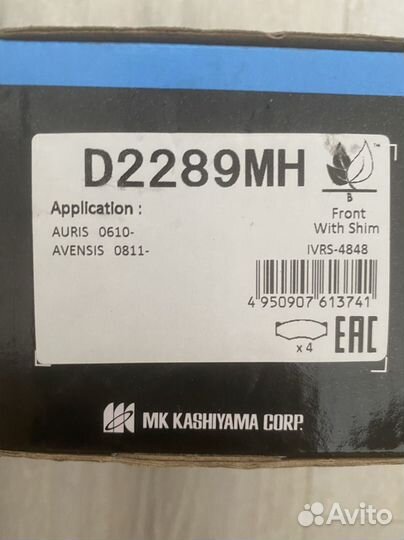 Тормозные колодки toyota