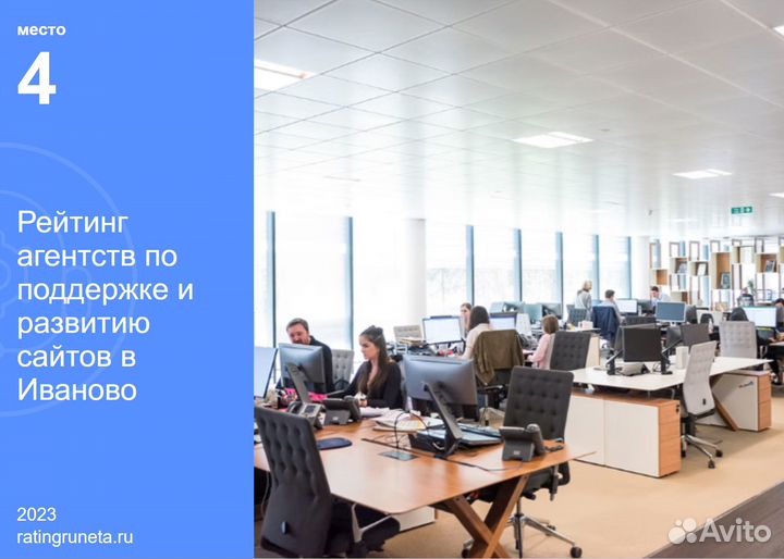 Разработка и продвижение сайтов