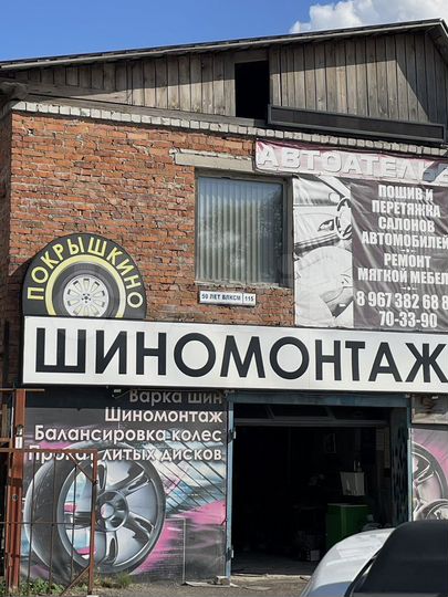 Гараж, 18 м²