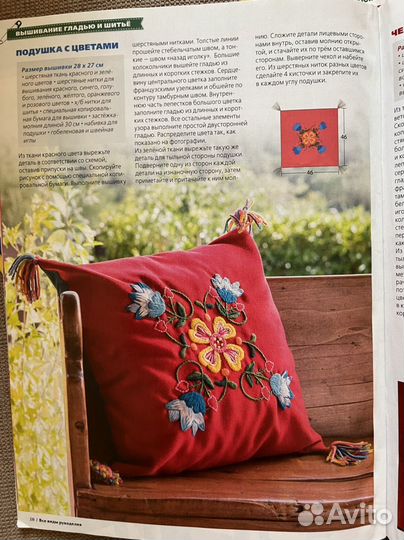 Журнал Лена рукоделие