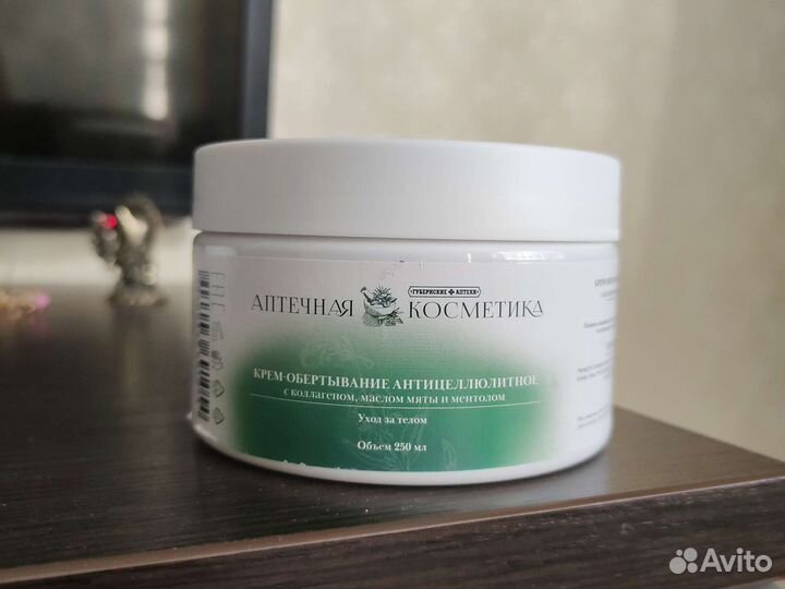 Обёртывание для тела аптечная косметика