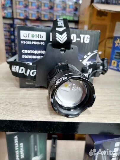 Мощный налобный фонарь 3км