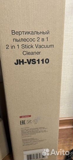 Новый вертикальный пылесос JVC