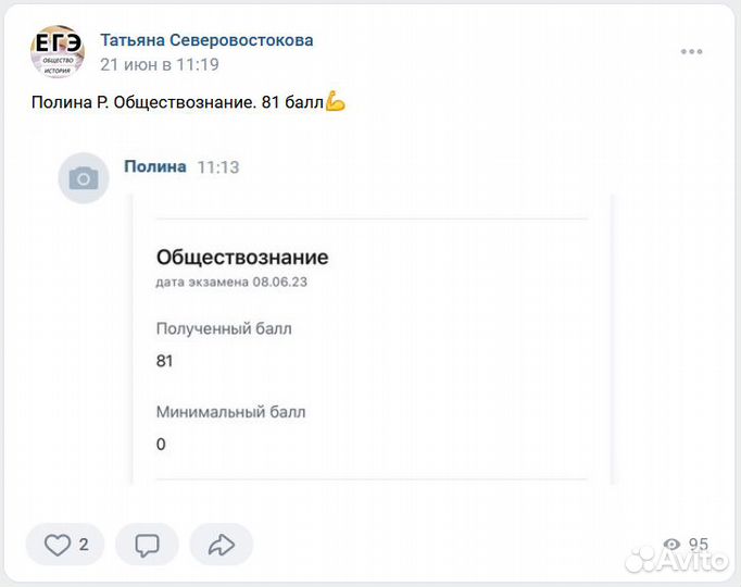 Репетитор по истории и обществознанию огэ егэ