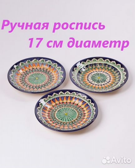 Набор тарелок новый