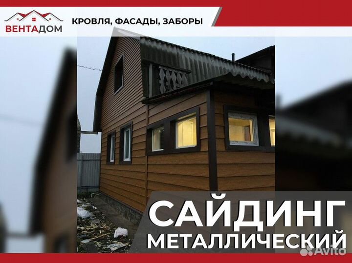 Фасадные панели