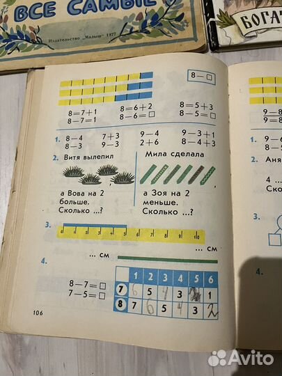 Детские книги, учебники СССР