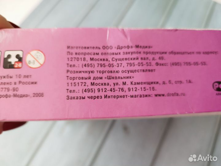 Пазлы для детей Обучение чтению