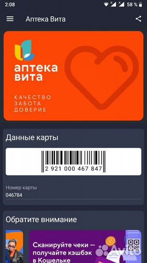 Дисконтная карта