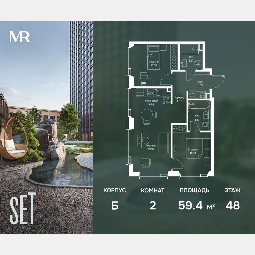 2-к. квартира, 59,4 м², 48/59 эт.