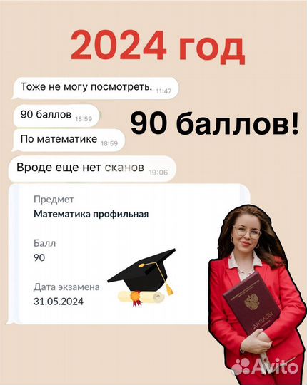 Репетитор по математике