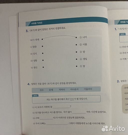 Корейская книга для изучения уровня 2