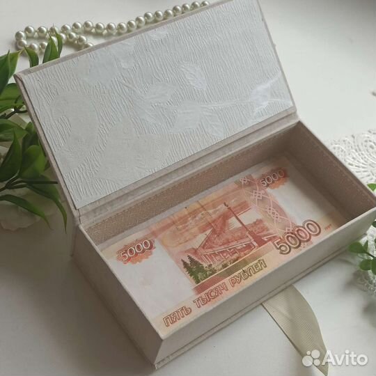 Подарочная коробочка для денег+конверт на доставку