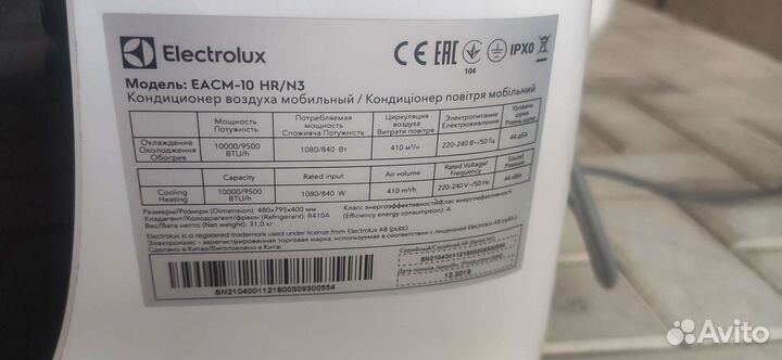 Мобильный кондиционер electrolux бу