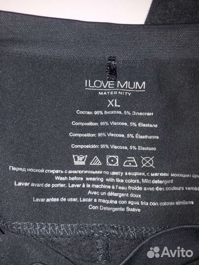 Одежда для беременных