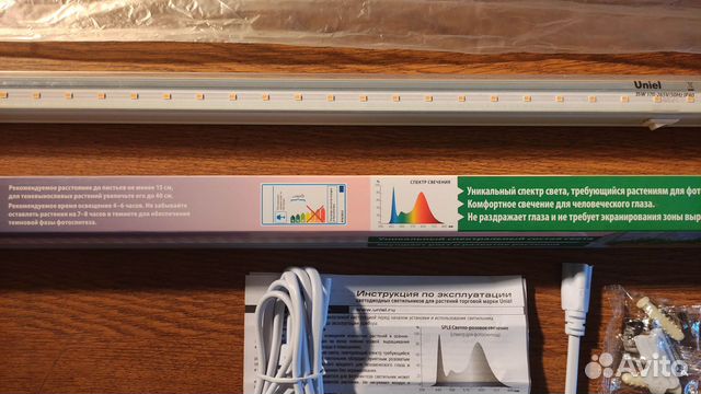 Новый фито светильник микрозелень цветы 35Вт