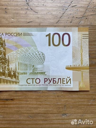 Новая купюра 100 рублей серии аа