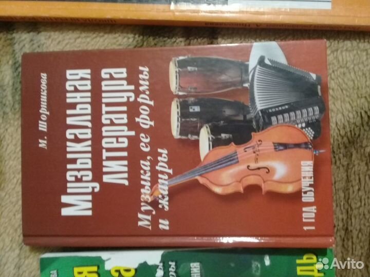 Учебники и тетради для музыкальной школы 2 класс