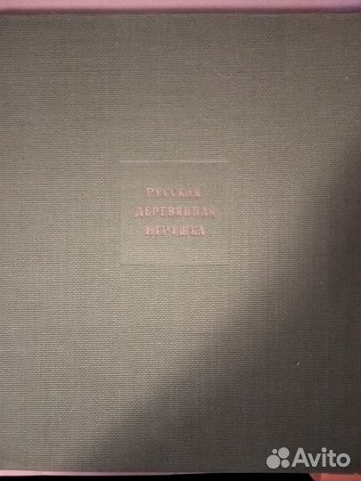 Русская деревянная игрушка