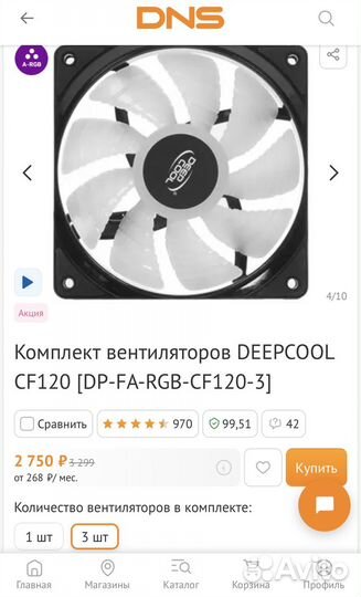 Комплект вентиляторов DeepCool CF120