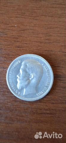 Монеты царизм