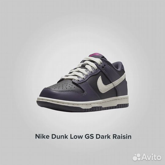 Nike Dunk Low GS Dark Raisin