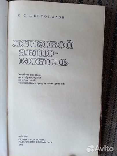 Книги об автомобилях