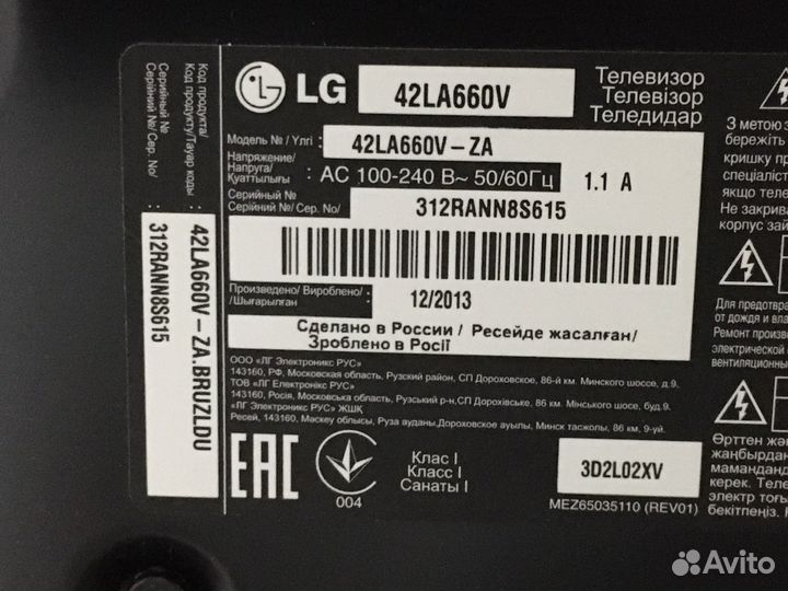 Телевизор SMART tv LG