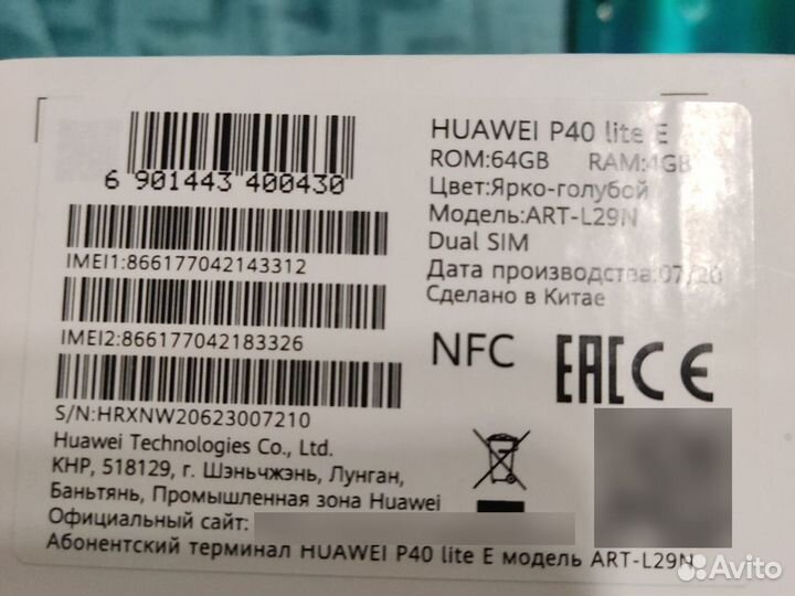 HUAWEI P40 Lite E, 4/64 ГБ